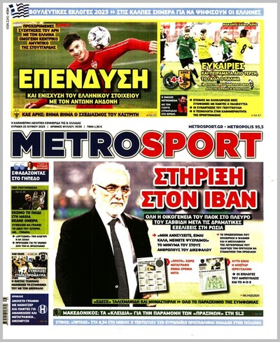 METROSPORT